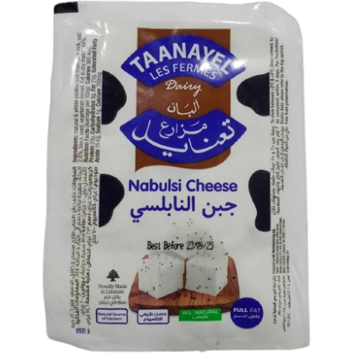 TAANAYEL NABULSI CHEESE