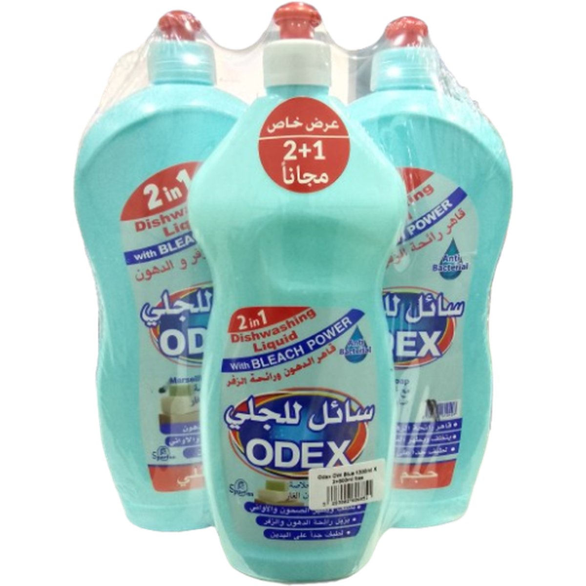 ODEX DISHWASHING LIQUID 1300ML*2+800ML FREE MARSEILLE SOAP