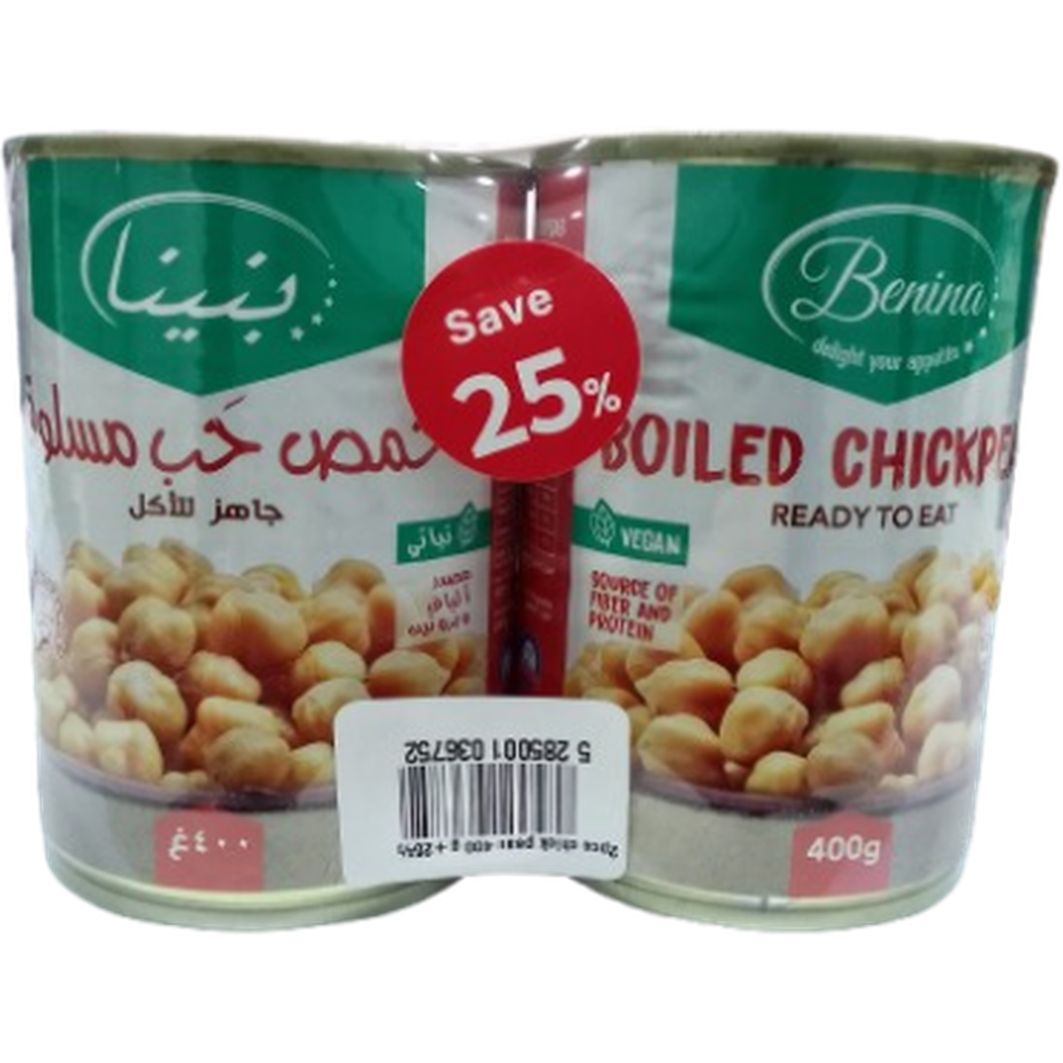BENINA BOILD CHICKPEAS 400G*2 @25% OFF