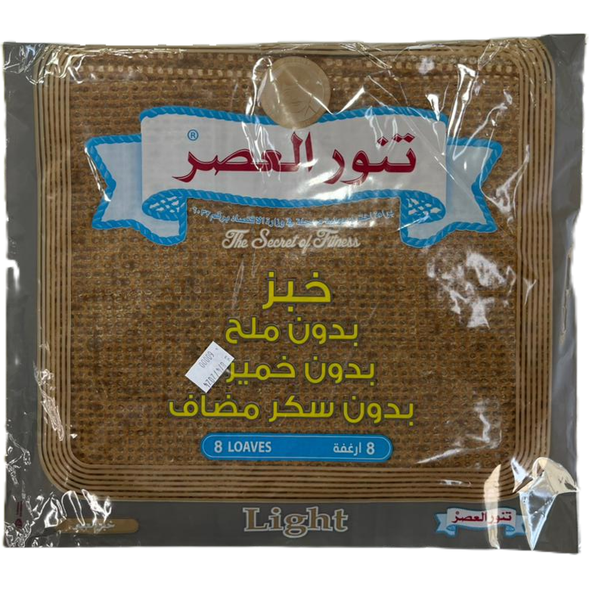 TANNOUR EL ASER BREAD WITHOUT SALT/YEAST/SUGAR
