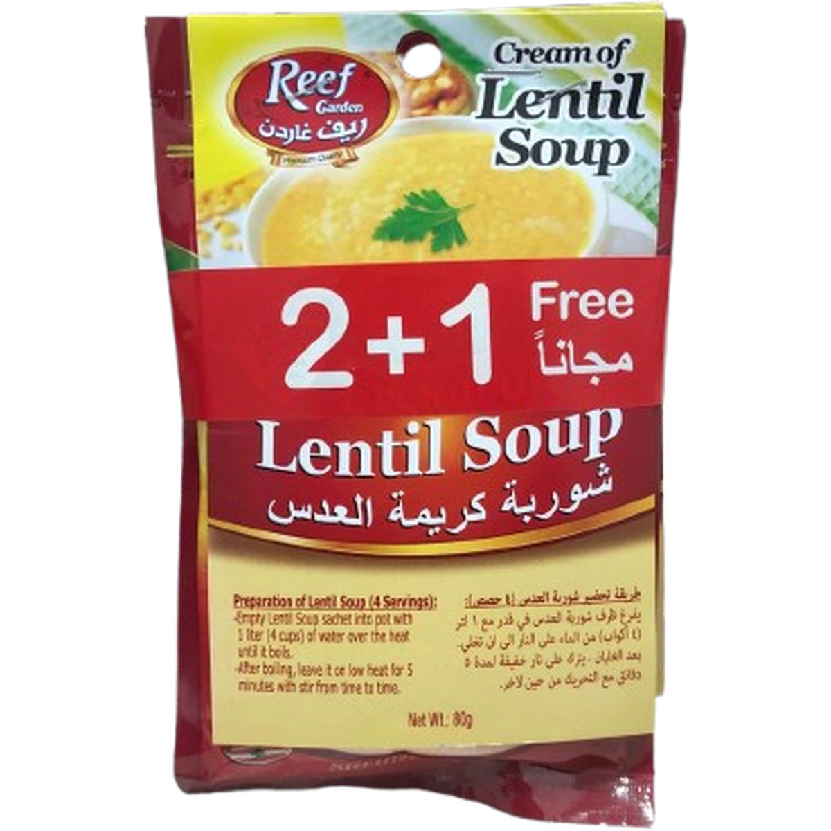 REEF GARDEN LENTIL SOUP 2+1FREE