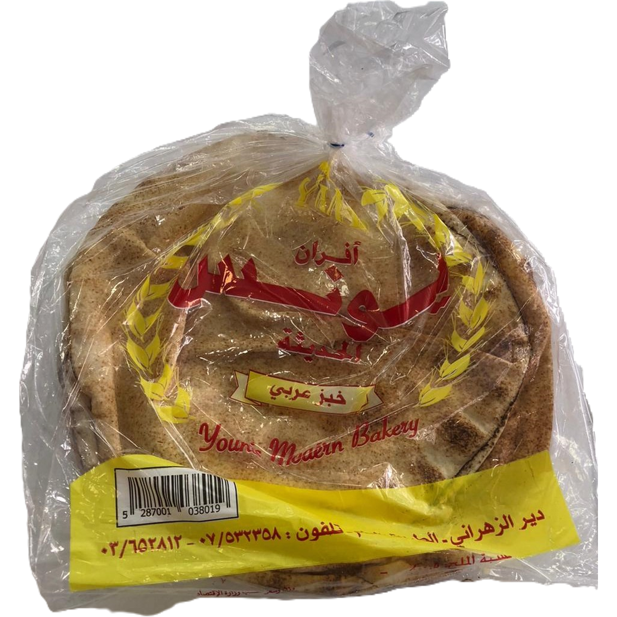 YOUNIS SMALL WHITE BREAD