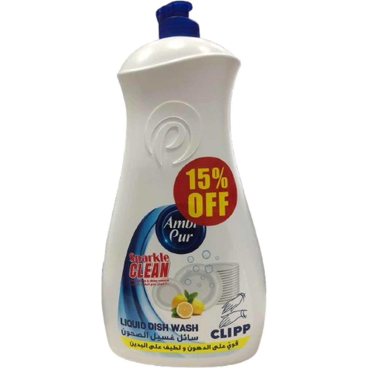 AMBI PUR LIQUID DISH WASH WITH HAND CARE CLIPP 1.5L @ 15% OFF