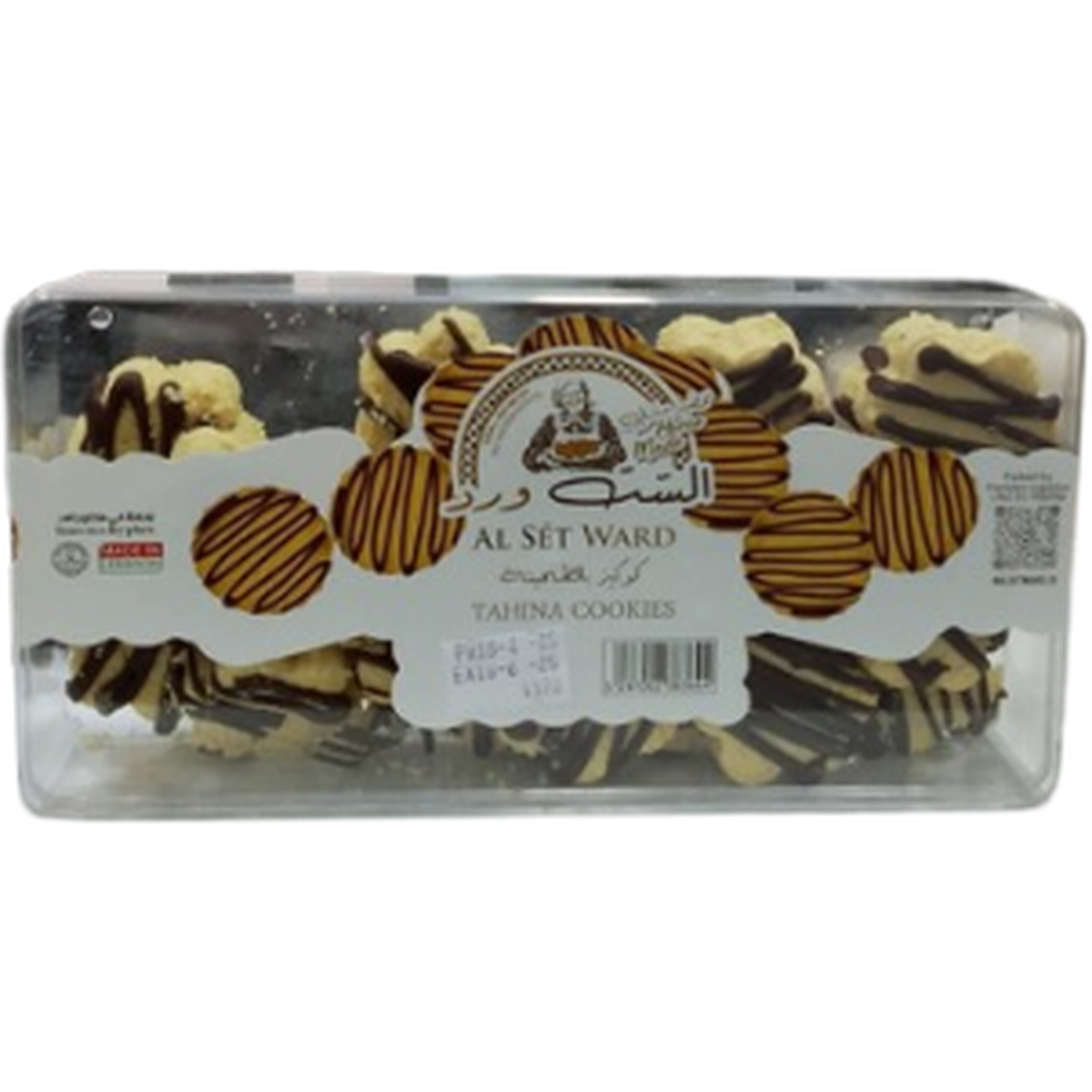 AL SET WARD TAHINA COOKIES 570G